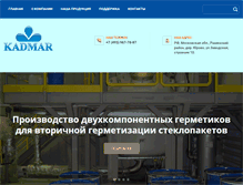 Tablet Screenshot of kadmar.ru